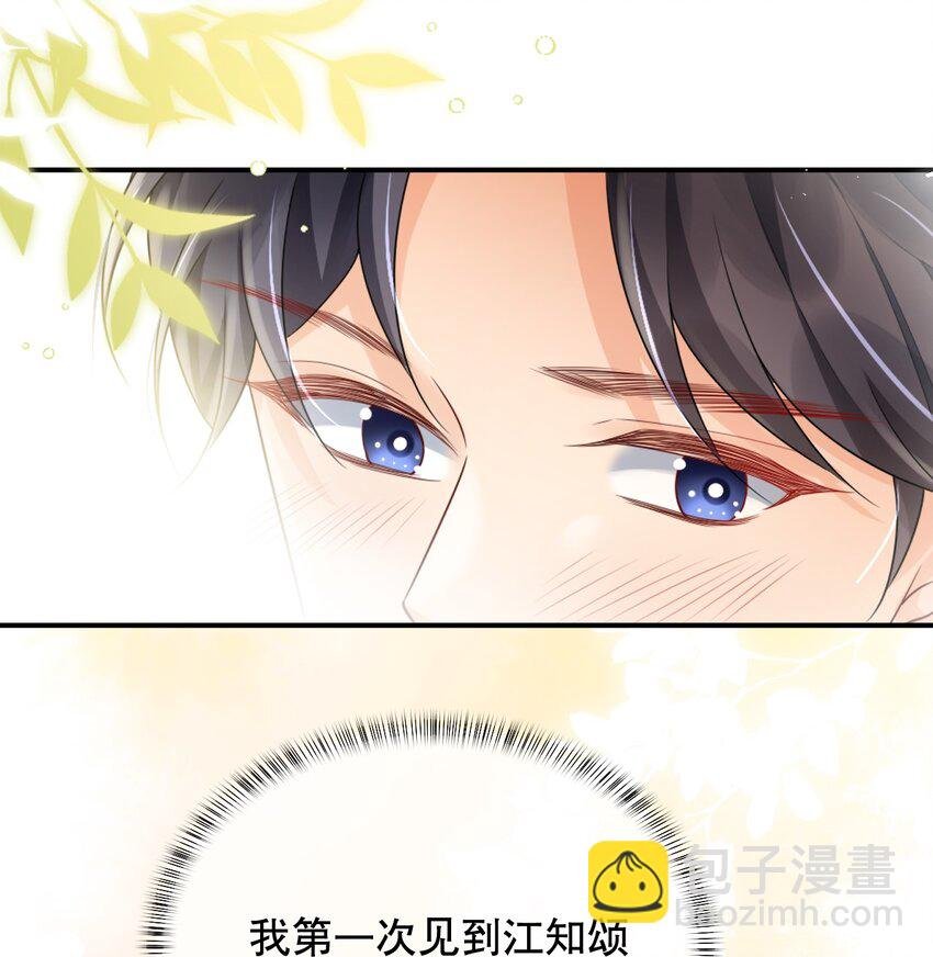 039 选我吧，我比季衍床技好~