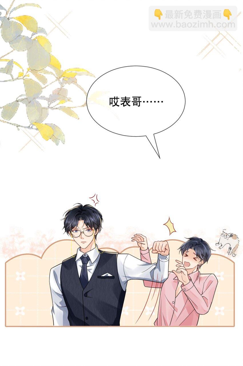 039 选我吧，我比季衍床技好~