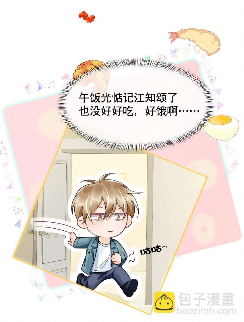 039 选我吧，我比季衍床技好~