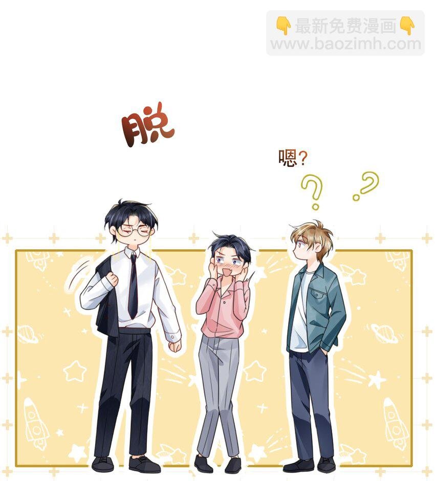 039 选我吧，我比季衍床技好~