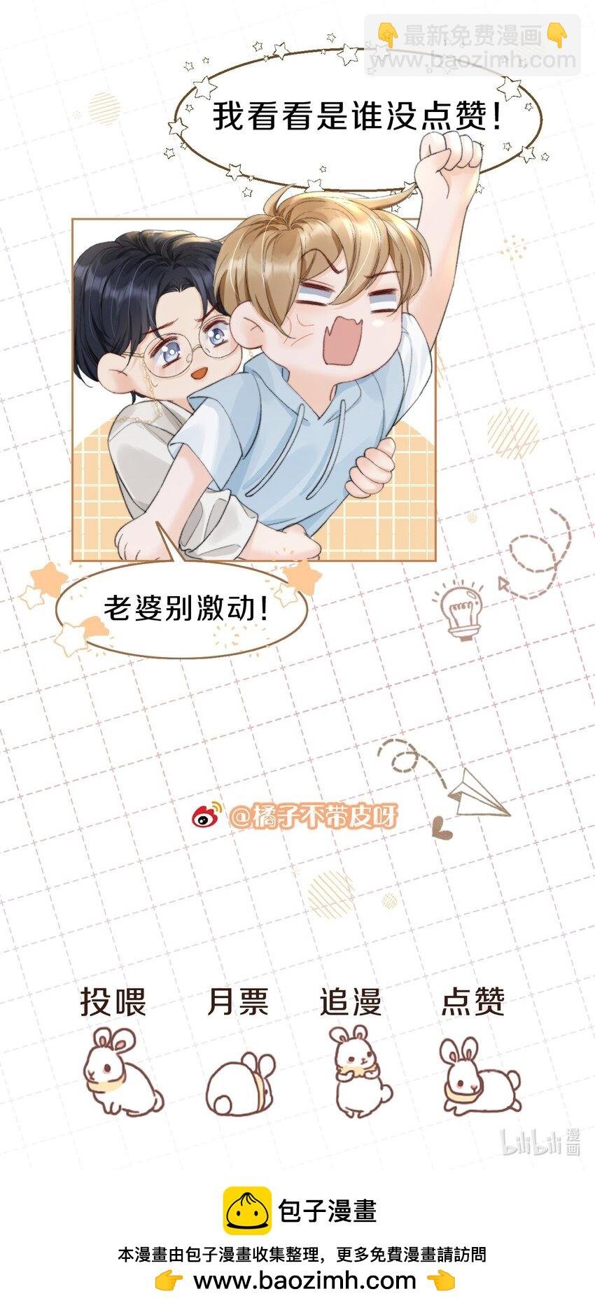 039 选我吧，我比季衍床技好~