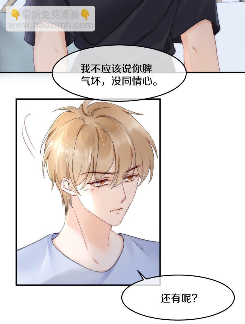 004 别别扭扭的两人