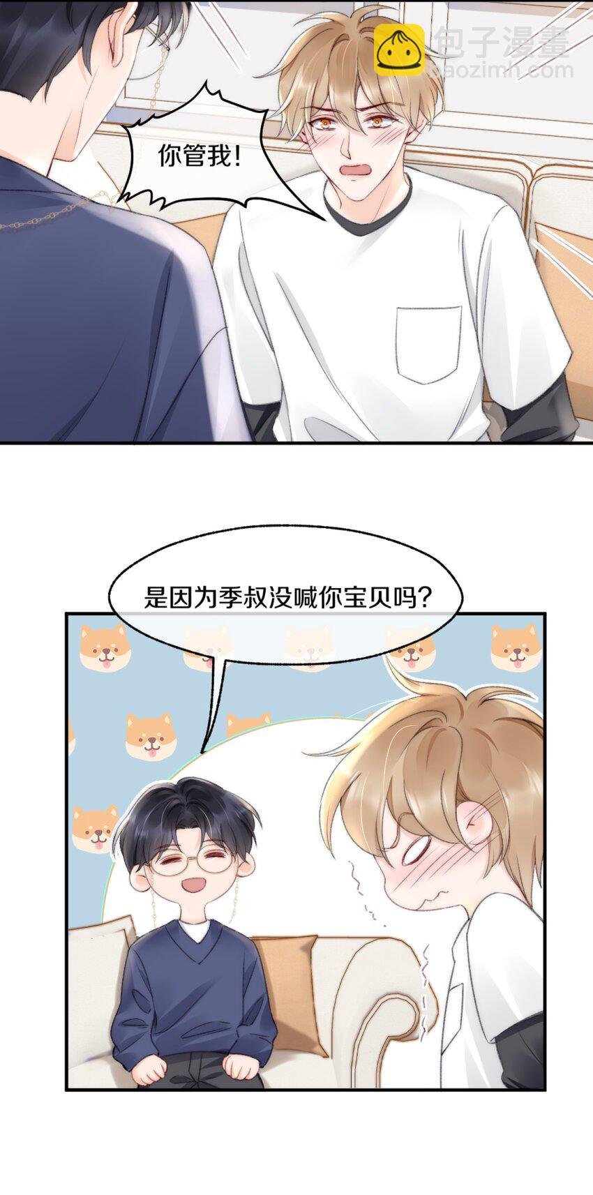 004 别别扭扭的两人