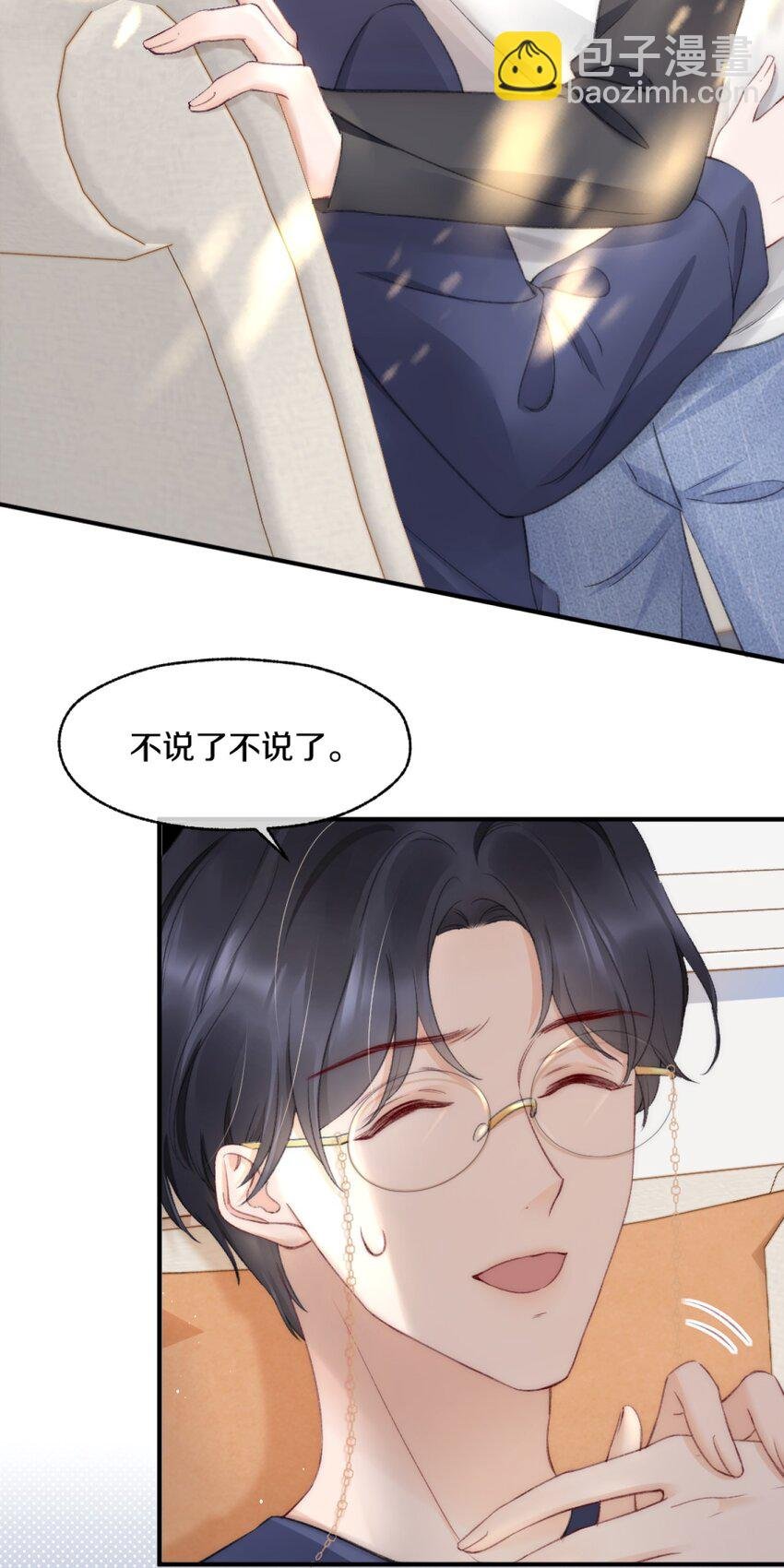 004 别别扭扭的两人