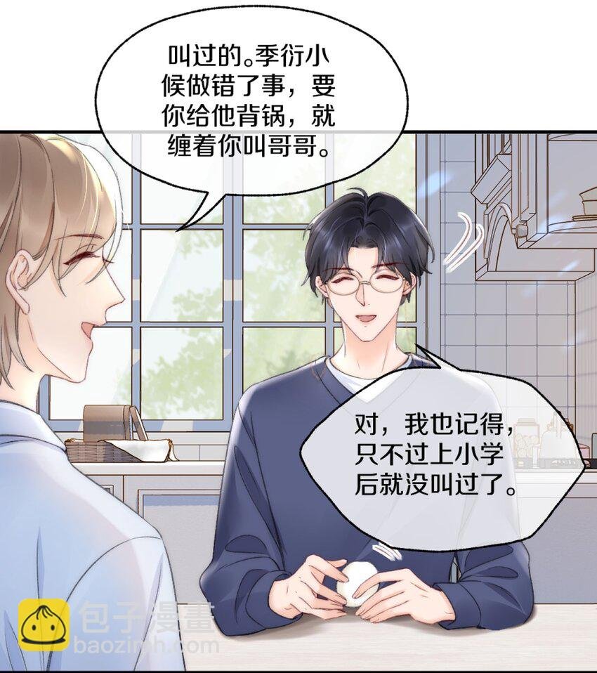 004 别别扭扭的两人