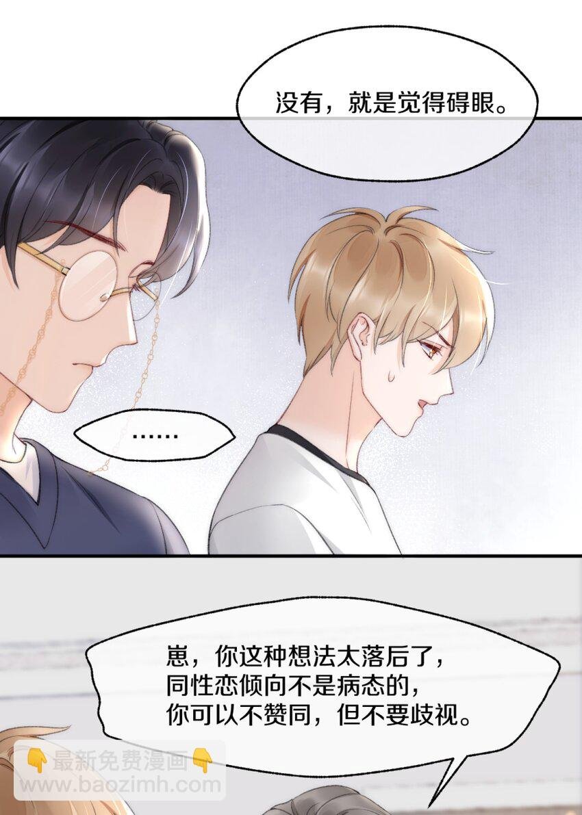 004 别别扭扭的两人