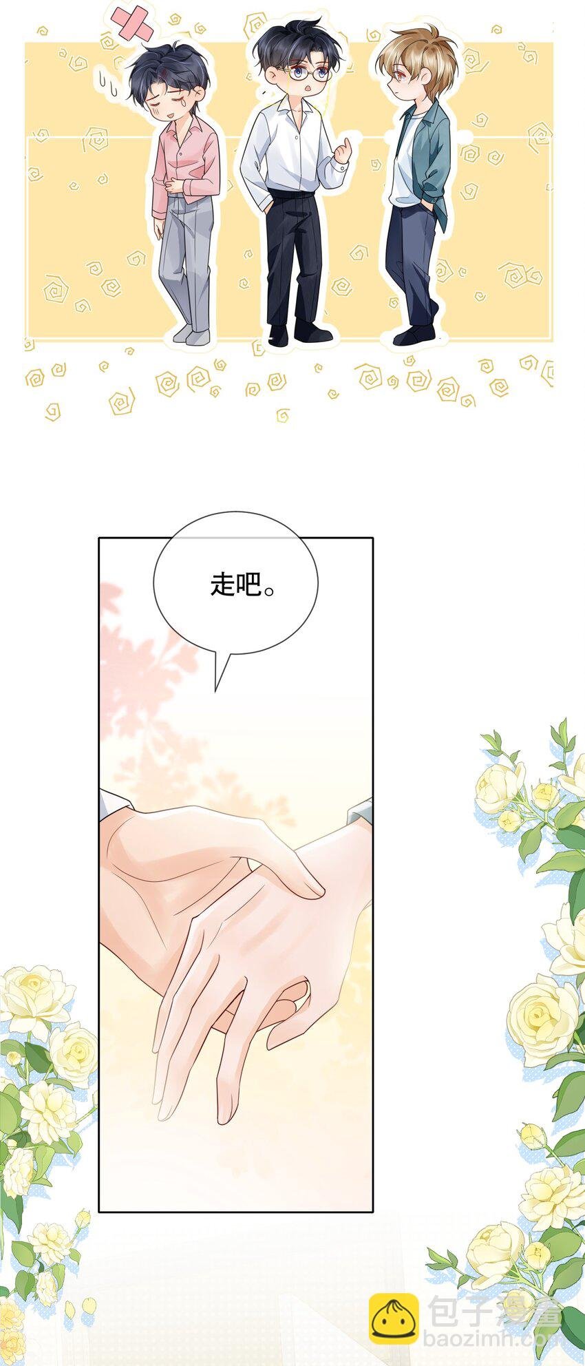 040 他……是不是喜欢我？！