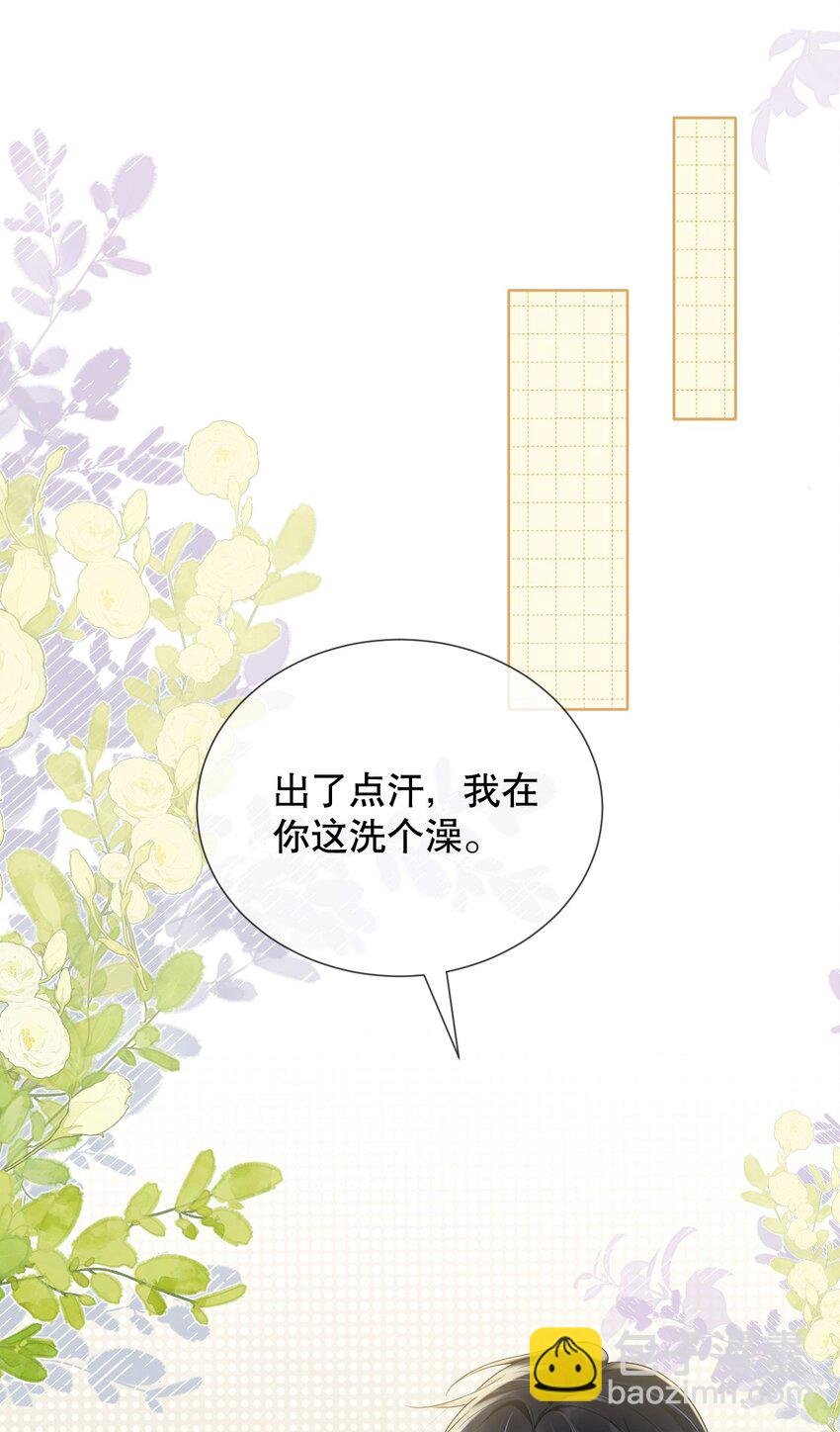040 他……是不是喜欢我？！