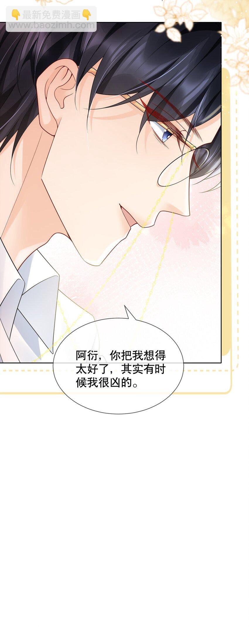 040 他……是不是喜欢我？！