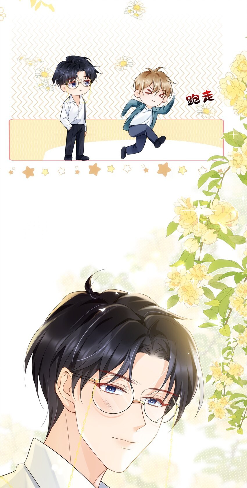 040 他……是不是喜欢我？！
