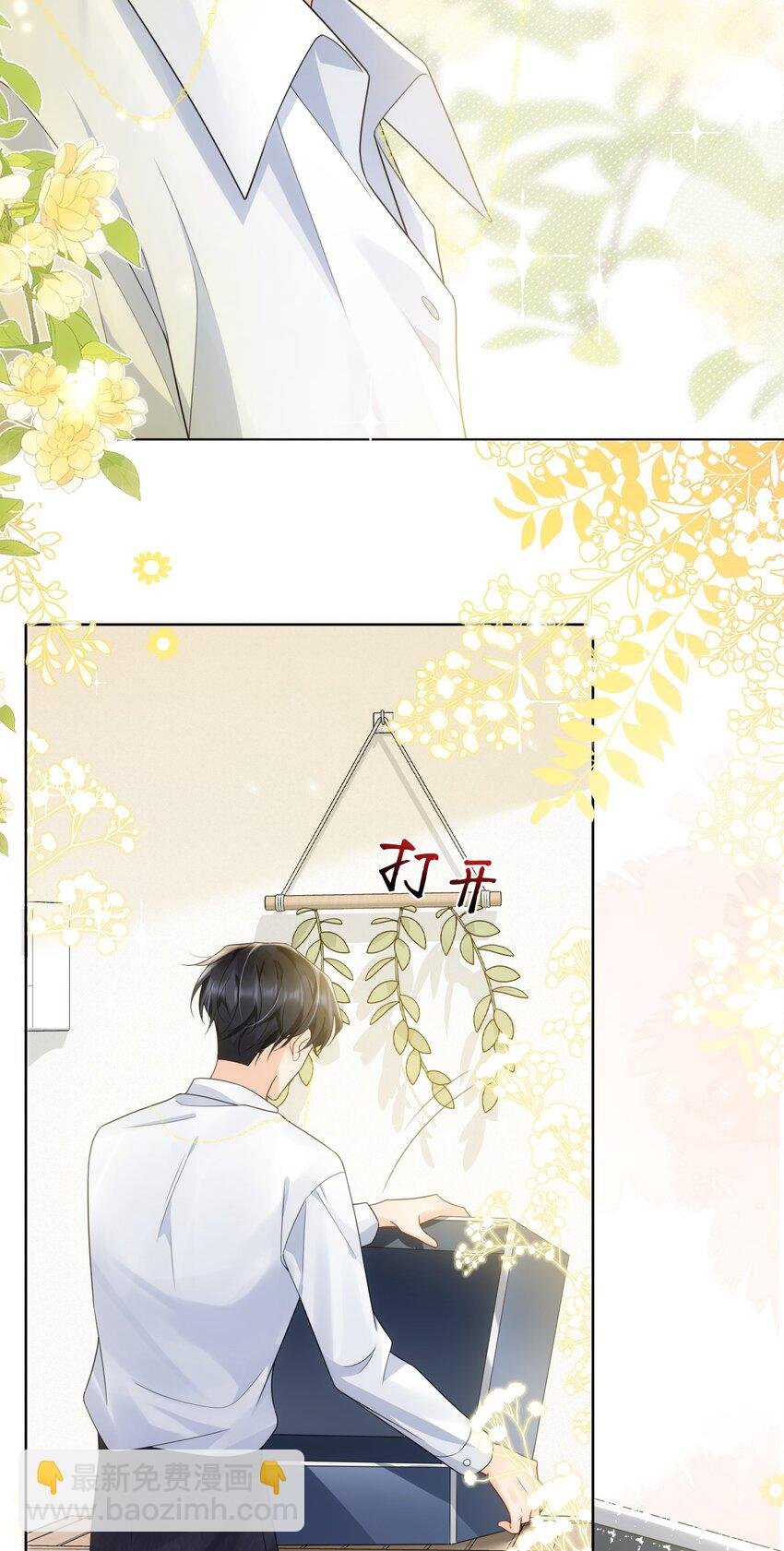 040 他……是不是喜欢我？！
