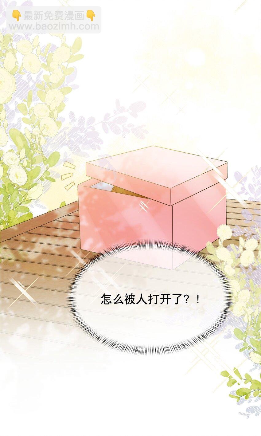 040 他……是不是喜欢我？！