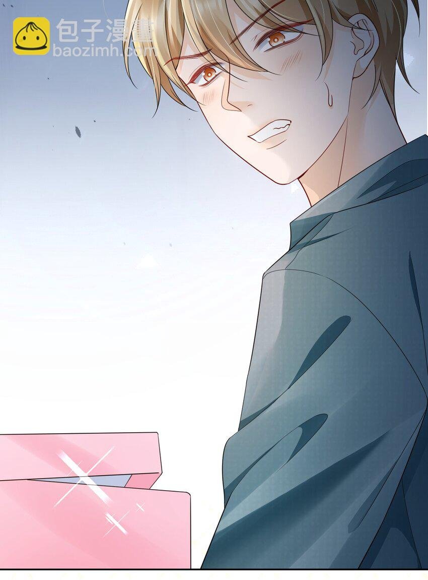 040 他……是不是喜欢我？！