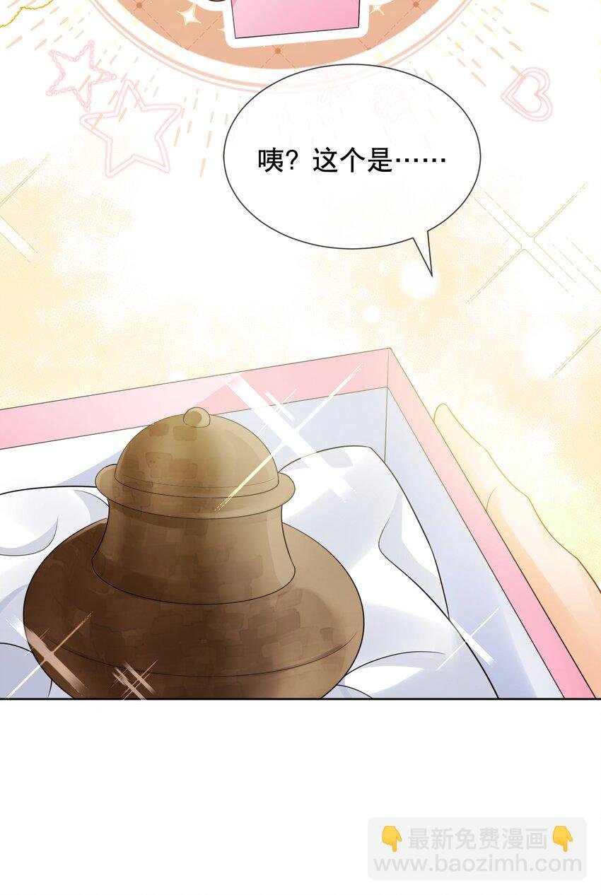 040 他……是不是喜欢我？！