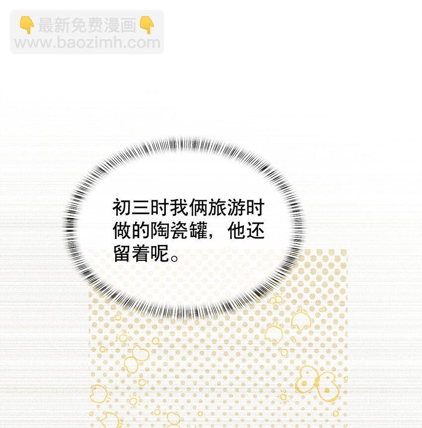 040 他……是不是喜欢我？！