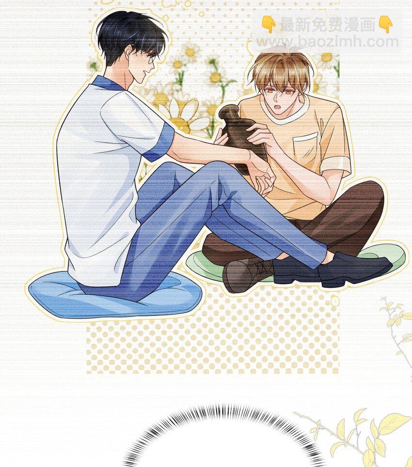 040 他……是不是喜欢我？！