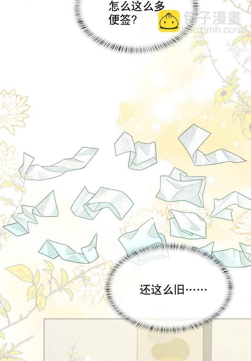 040 他……是不是喜欢我？！