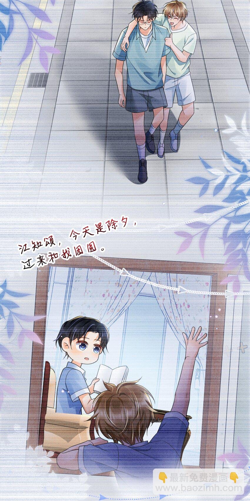 040 他……是不是喜欢我？！