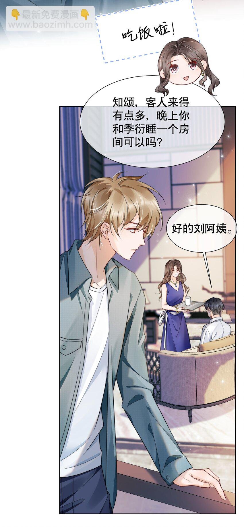 041 我喜欢你很久了