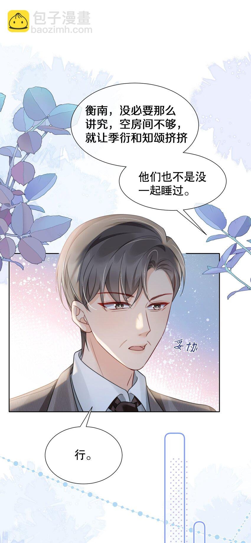 041 我喜欢你很久了