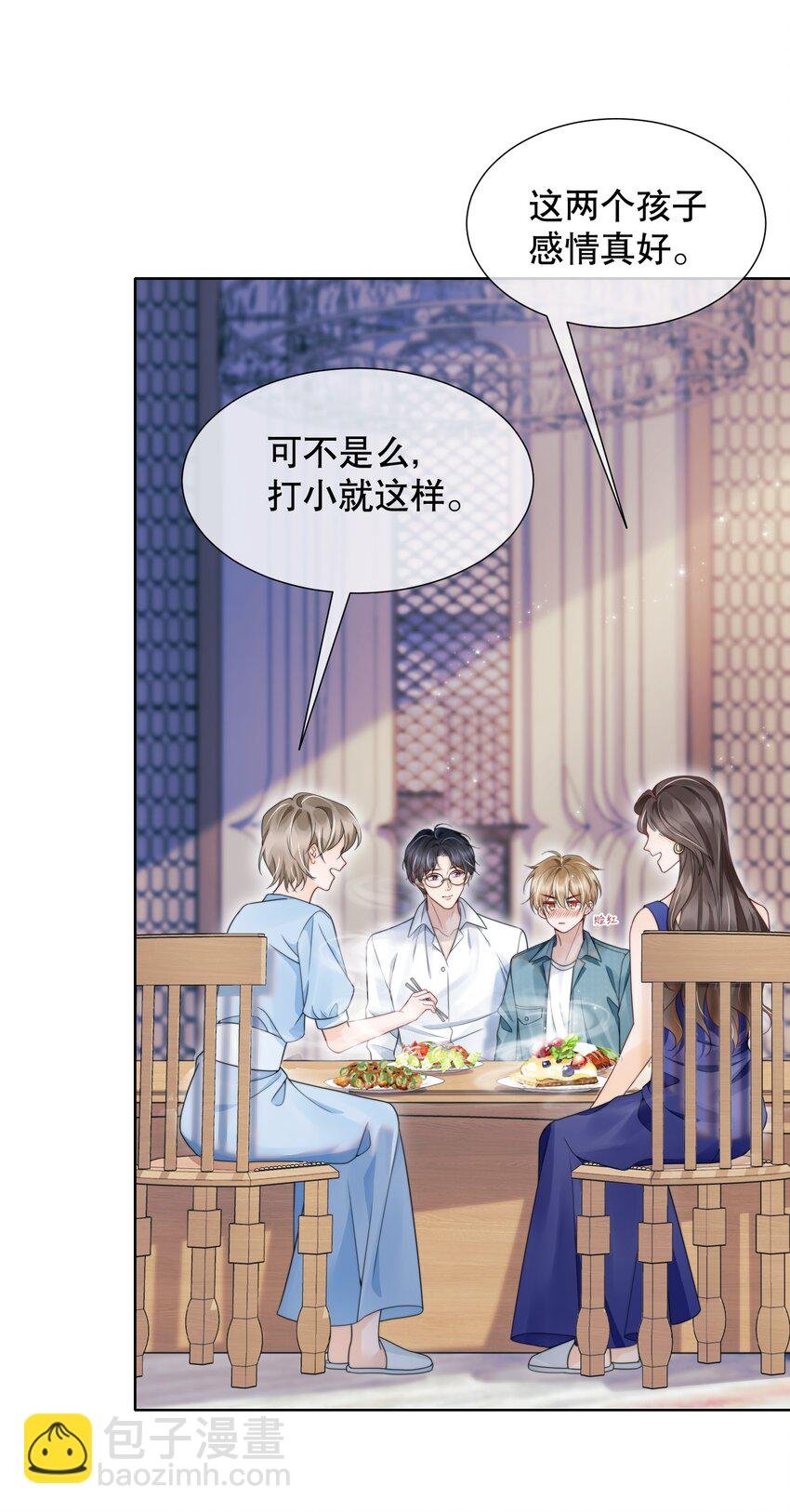 041 我喜欢你很久了
