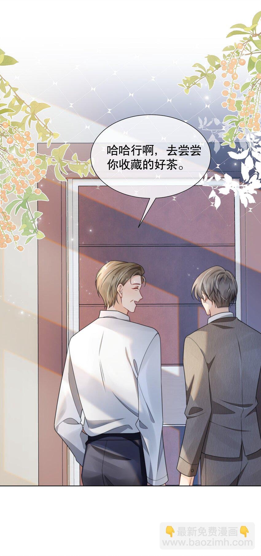 041 我喜欢你很久了