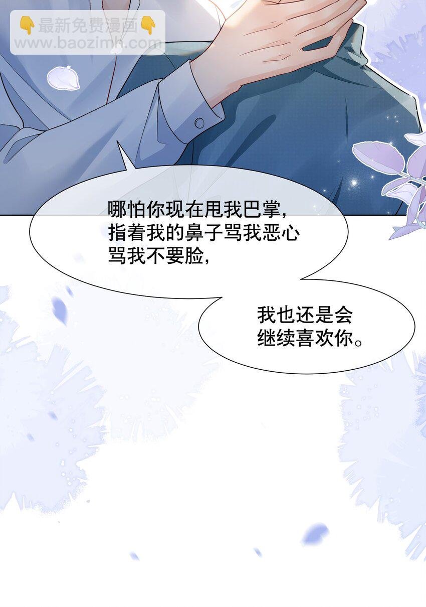 041 我喜欢你很久了