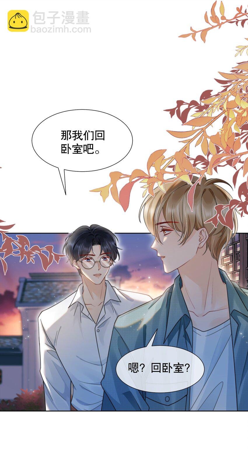 041 我喜欢你很久了