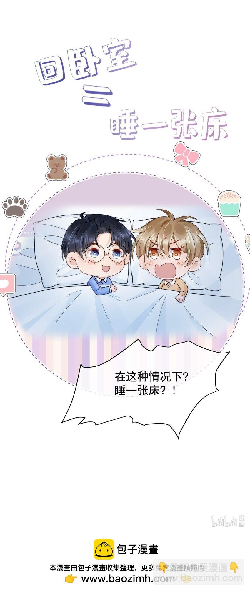 041 我喜欢你很久了