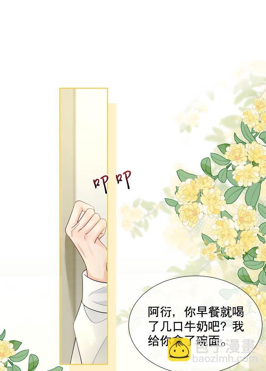 043 你不会和他睡了吧？！