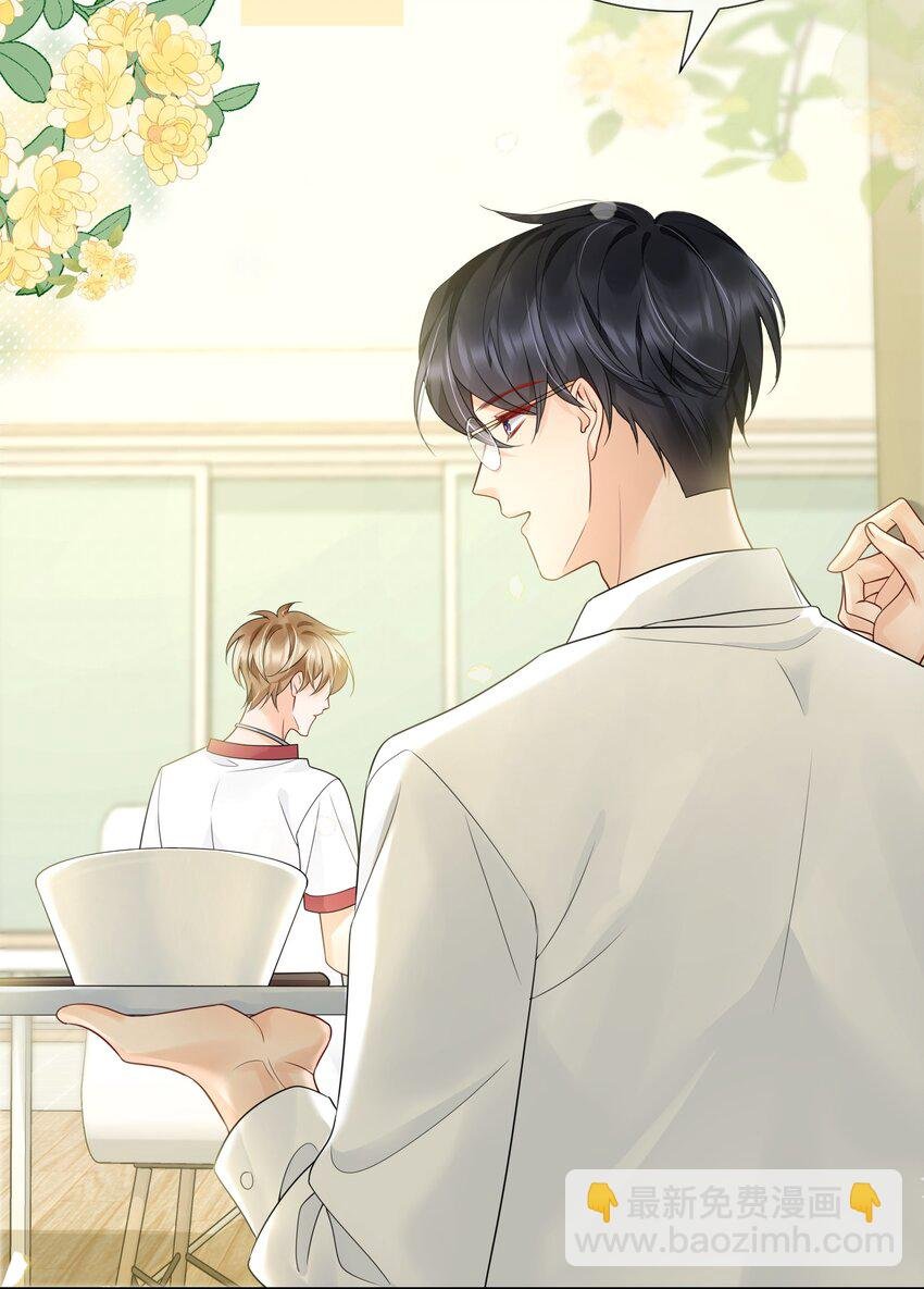 043 你不会和他睡了吧？！
