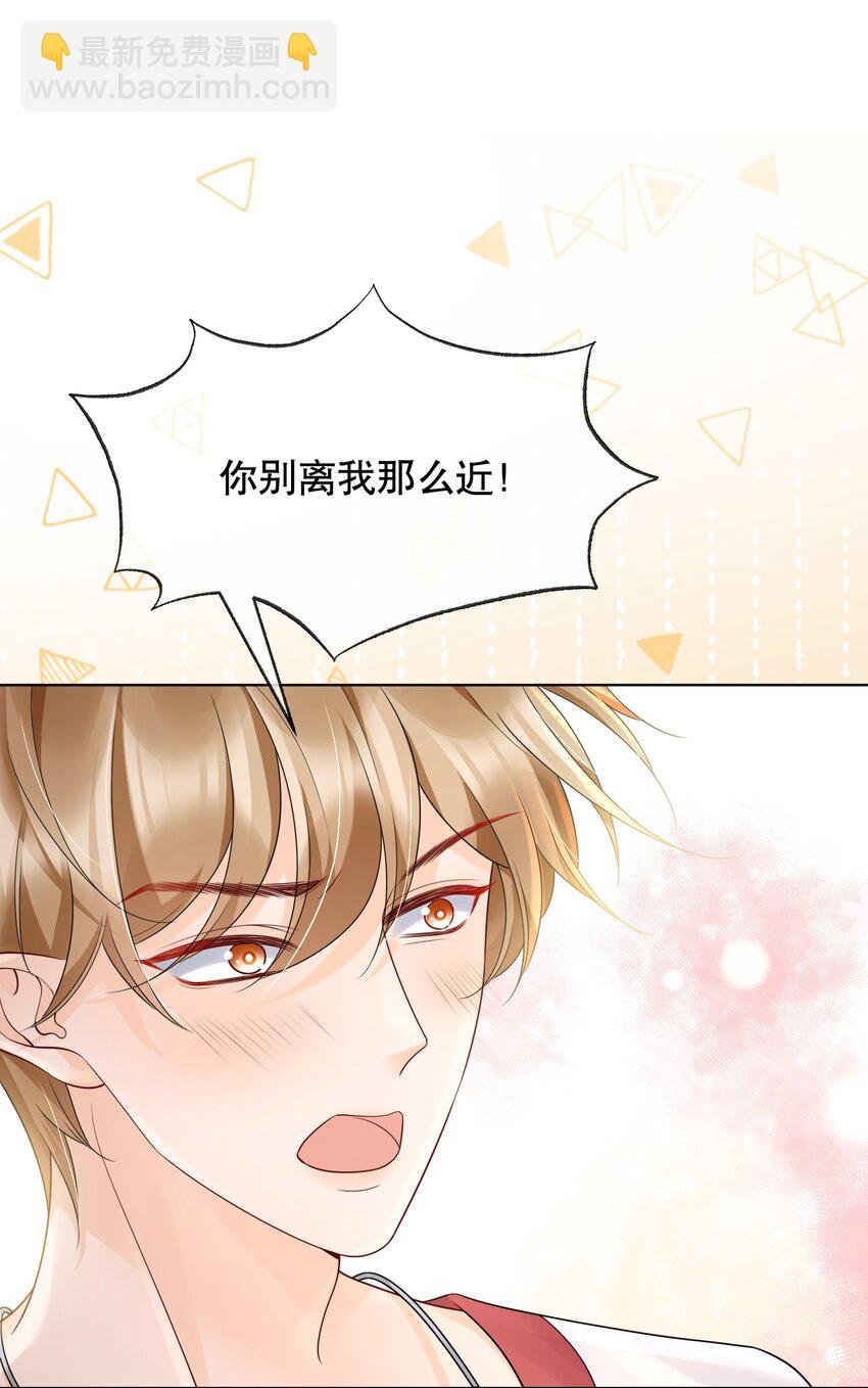 043 你不会和他睡了吧？！