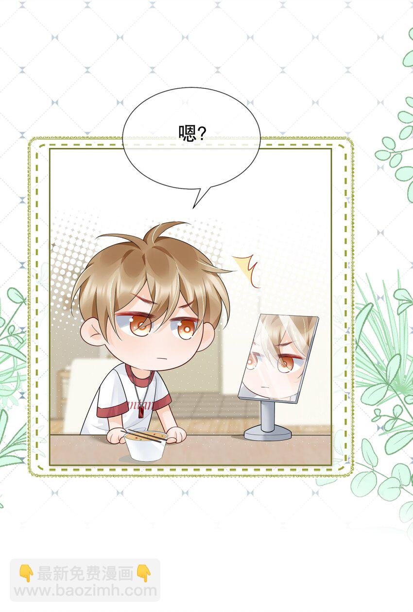043 你不会和他睡了吧？！