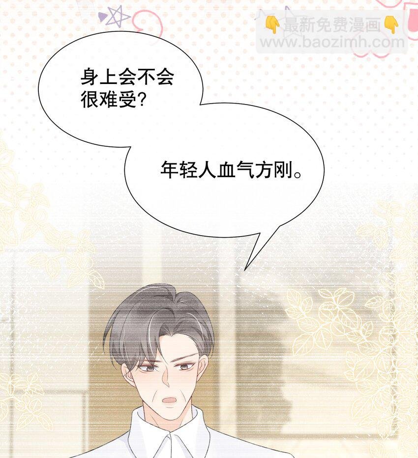 043 你不会和他睡了吧？！