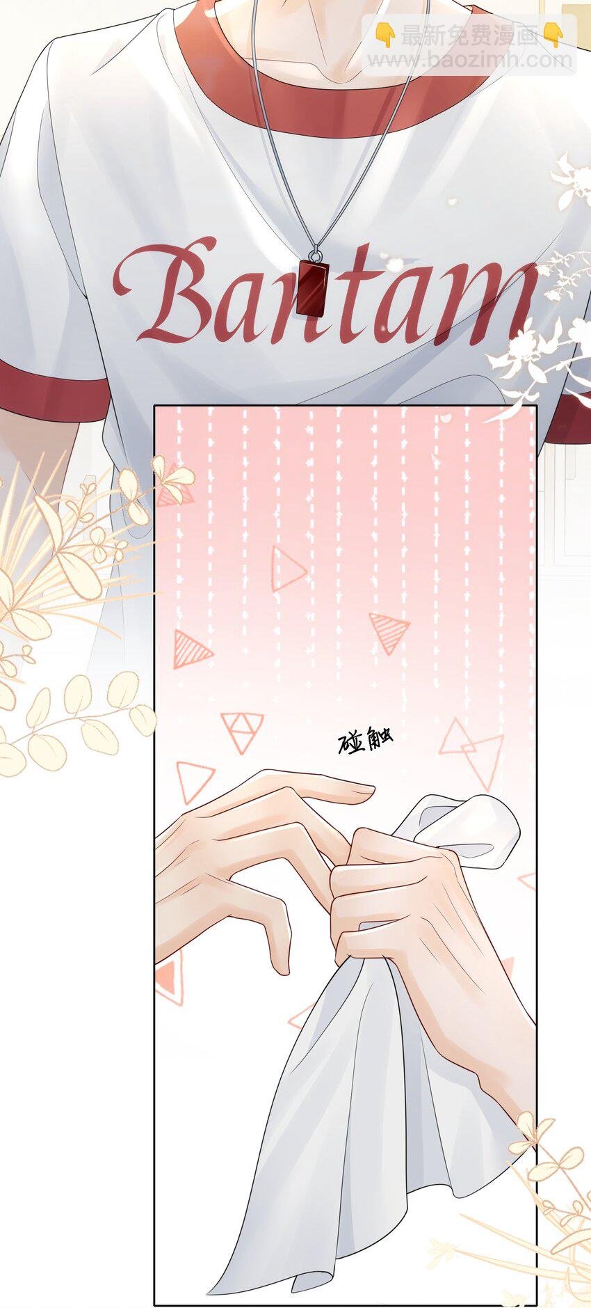 043 你不会和他睡了吧？！
