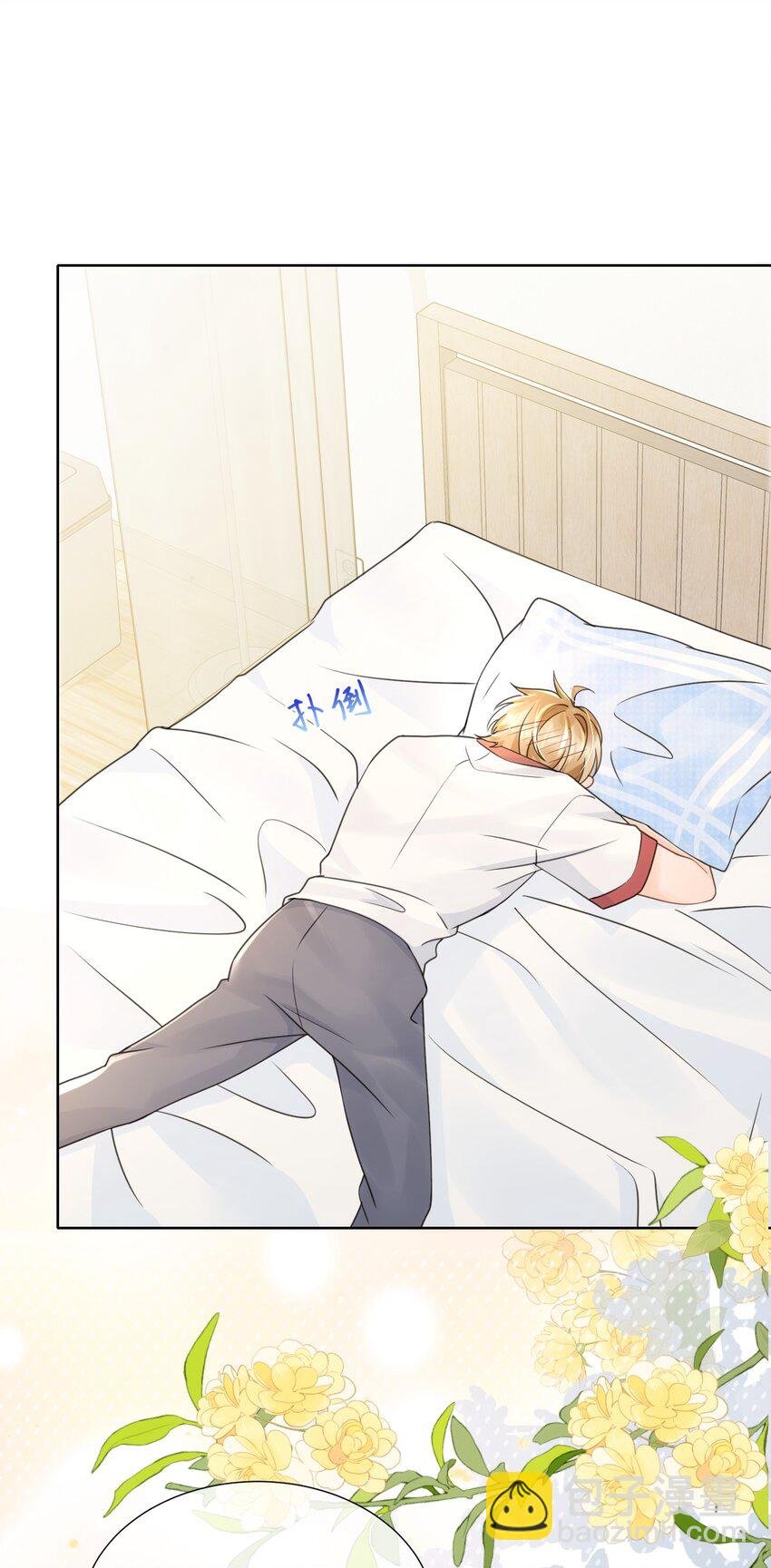 043 你不会和他睡了吧？！
