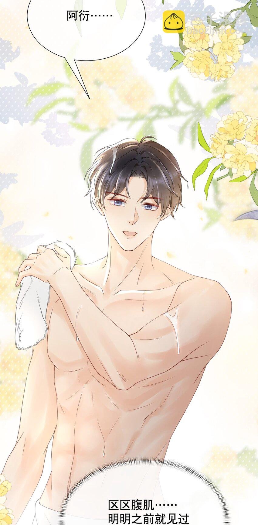 043 你不会和他睡了吧？！