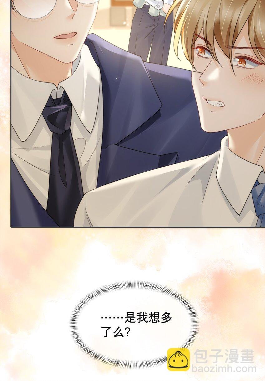 043 你不会和他睡了吧？！