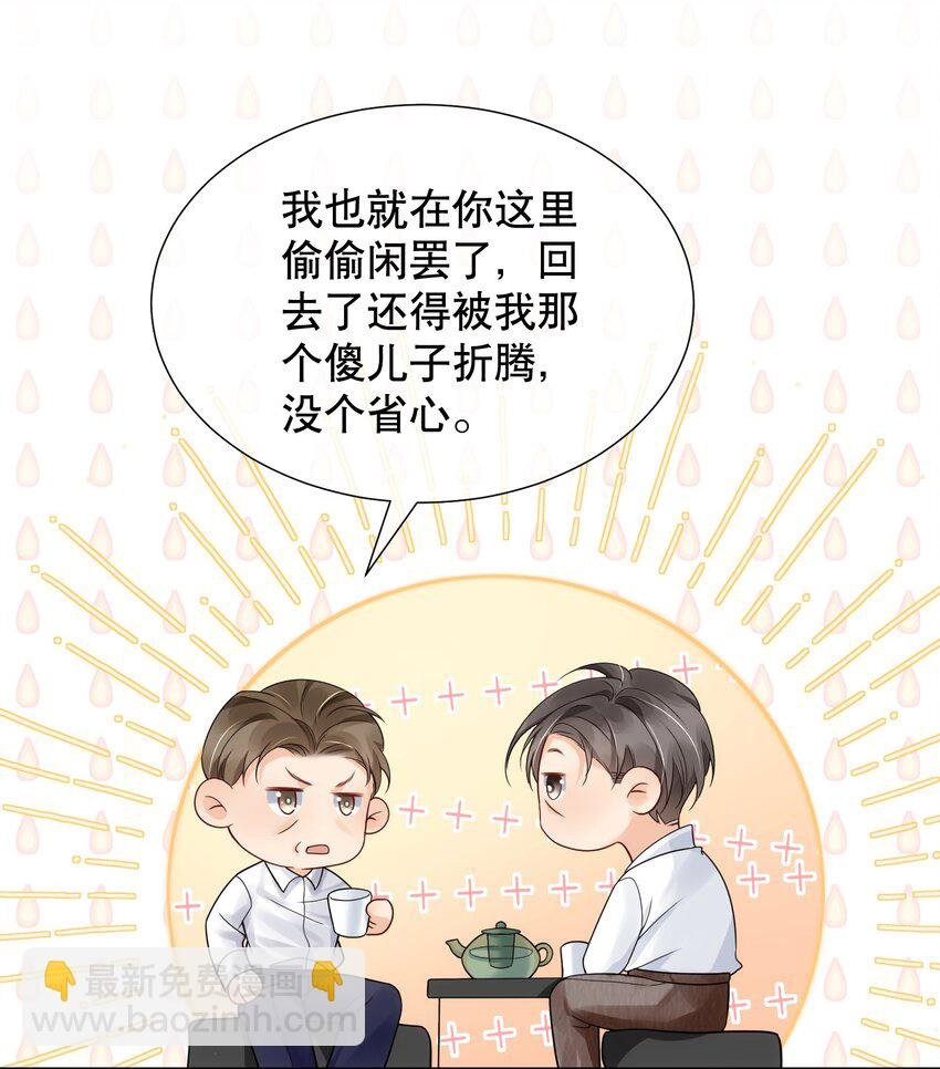 044 我不想再等下去了