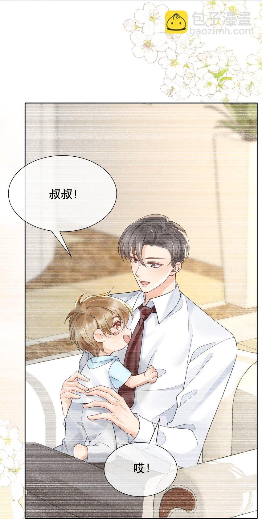044 我不想再等下去了