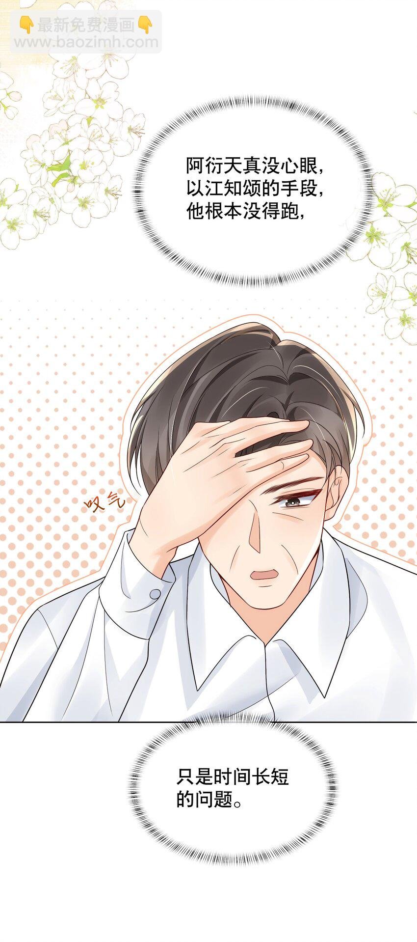 044 我不想再等下去了