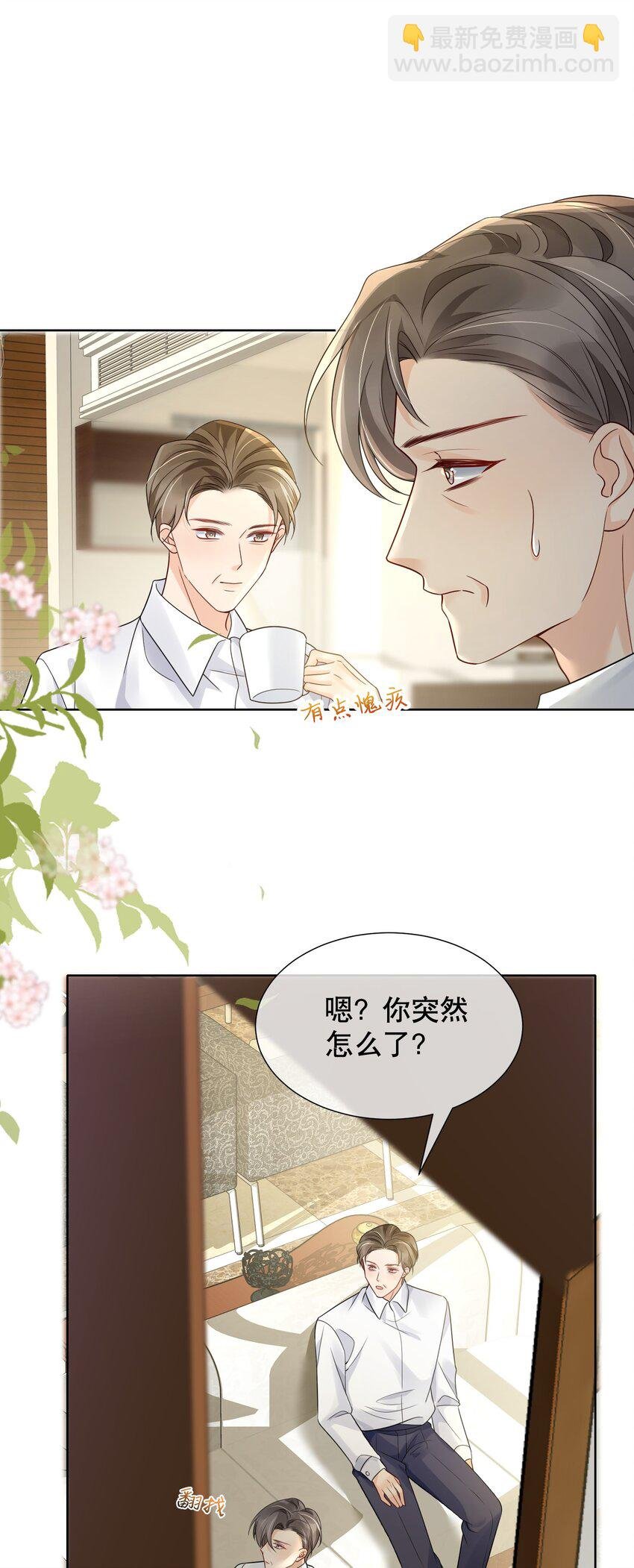 044 我不想再等下去了