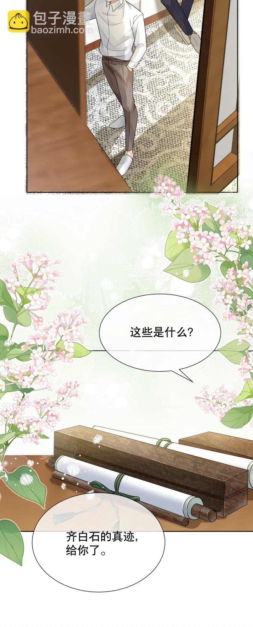 044 我不想再等下去了