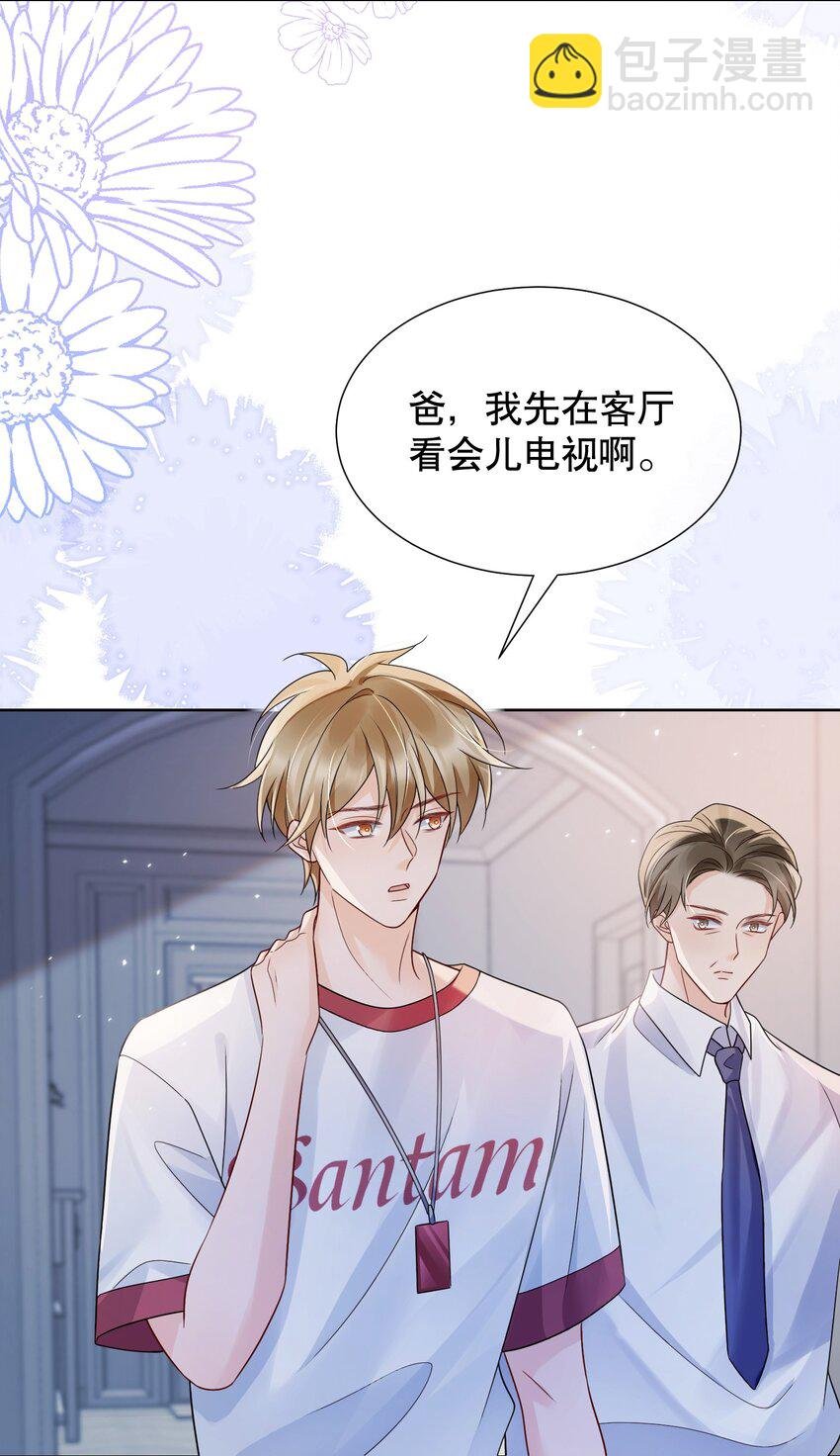 044 我不想再等下去了