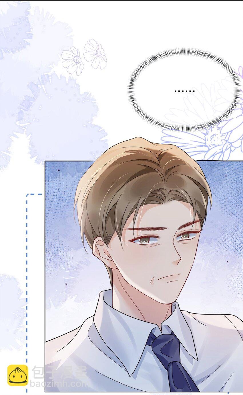 044 我不想再等下去了
