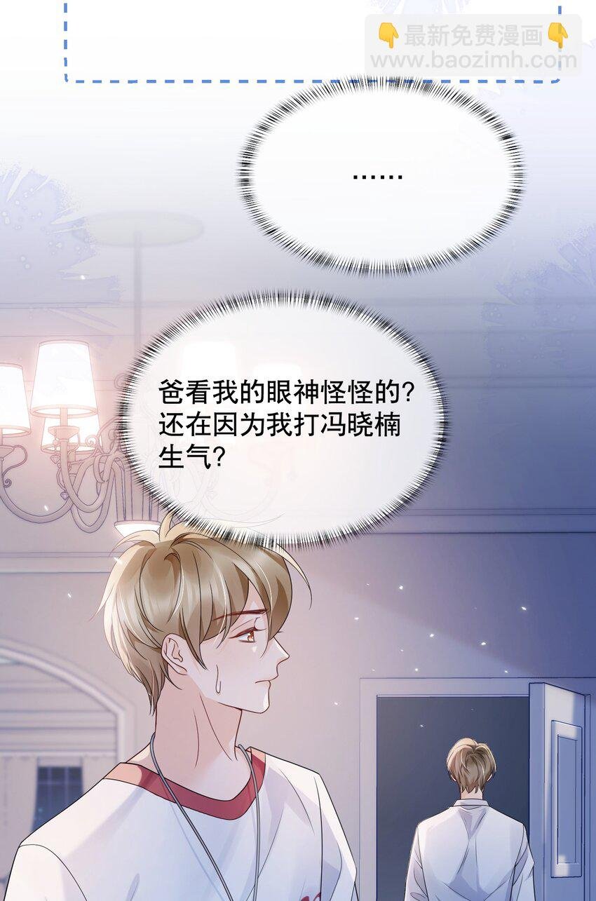 044 我不想再等下去了