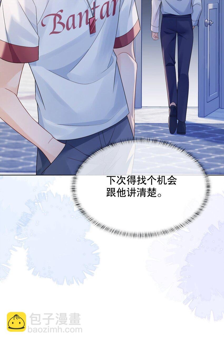 044 我不想再等下去了