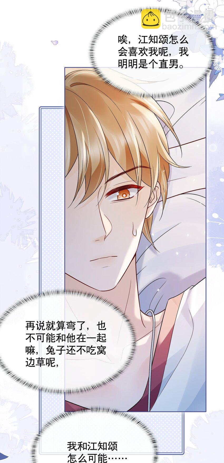 044 我不想再等下去了