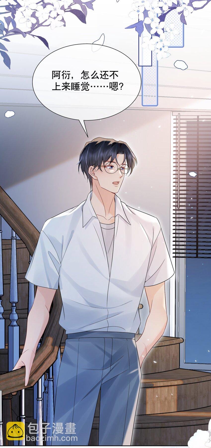 044 我不想再等下去了