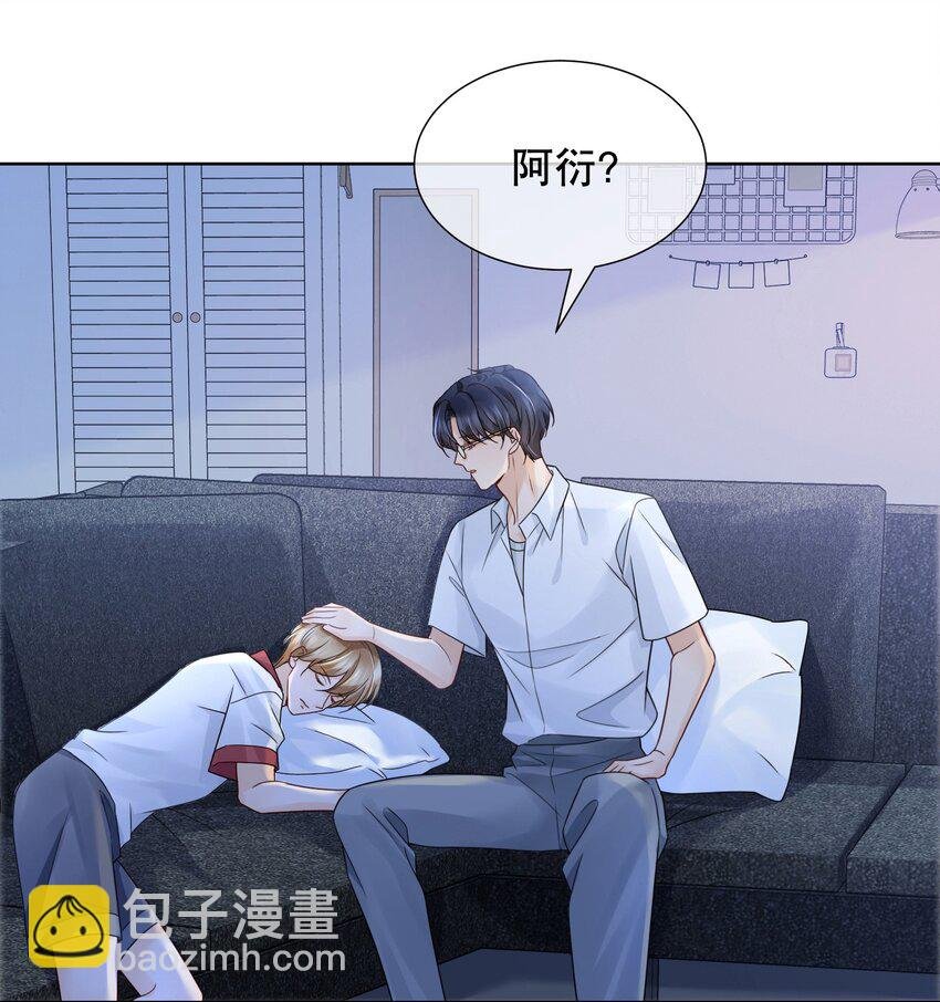 044 我不想再等下去了
